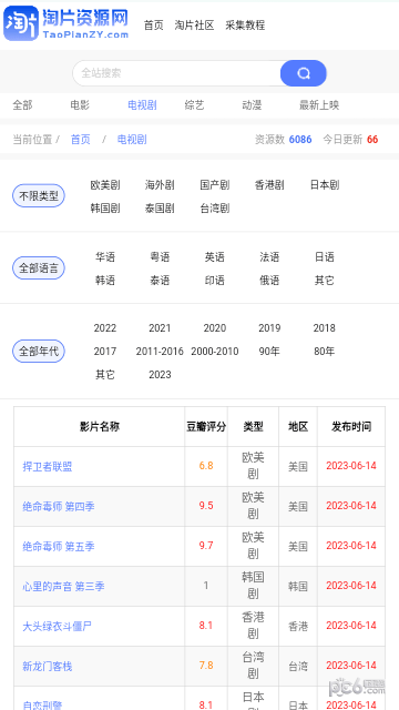 淘片资源网0