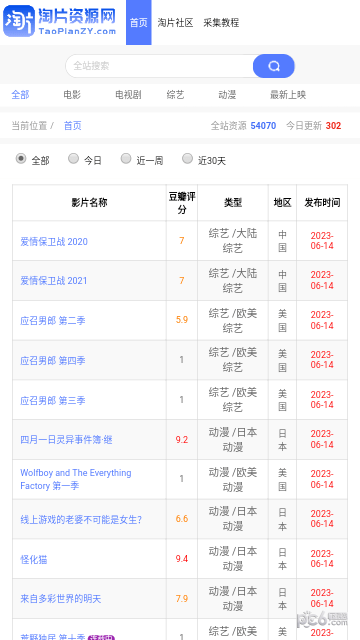 淘片资源网1