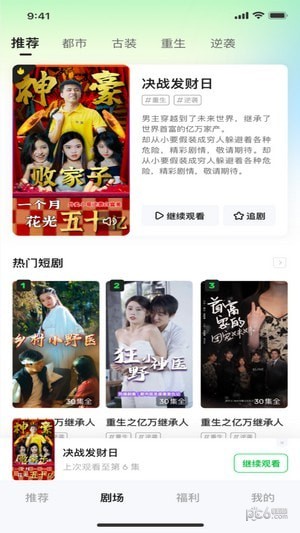 每日一剧1