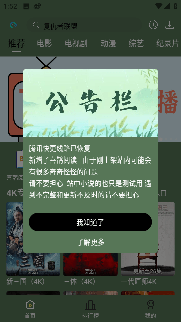 喜鹊追剧0