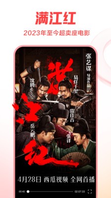西瓜视频最新版2