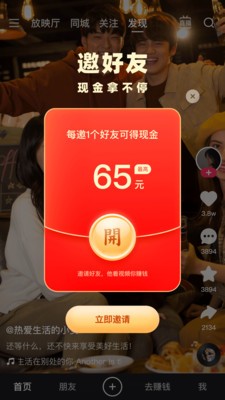 快手极速版最新版2