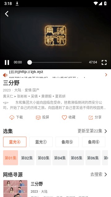 简单追剧0