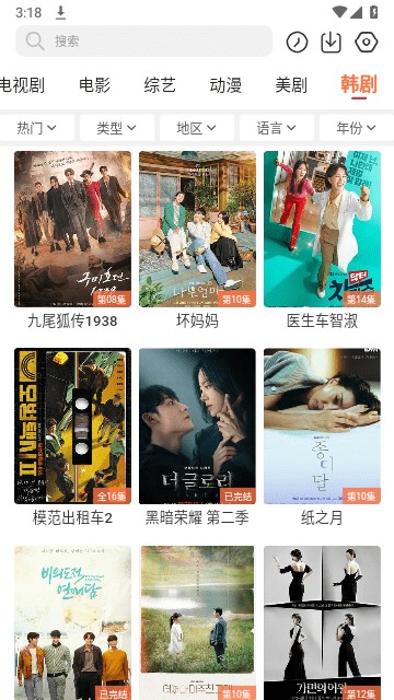简单追剧1