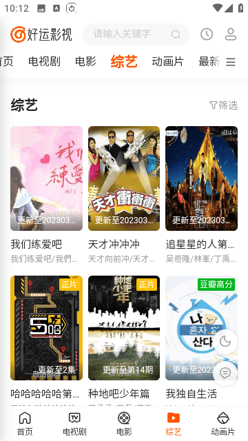 好运影视1