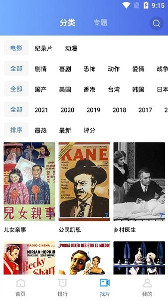 飘花视频1