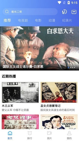 飘花视频2