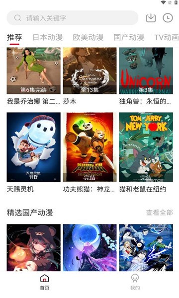 璃米动漫2