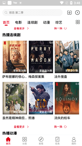 爱播影院2