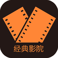 经典影院