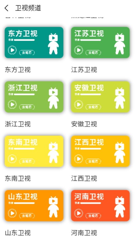 云电视0