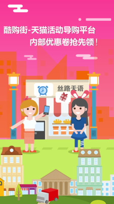 酷购街1
