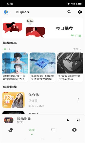 洛雪音乐0
