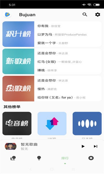 洛雪音乐1