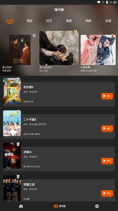 盼盼影视安卓版0