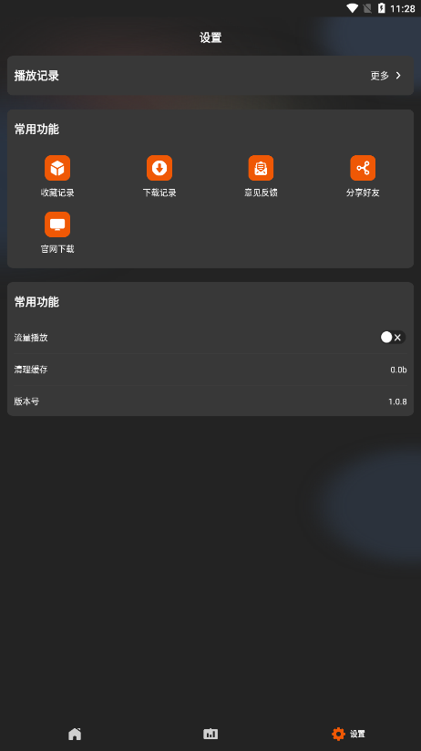 盼盼影视安卓版2