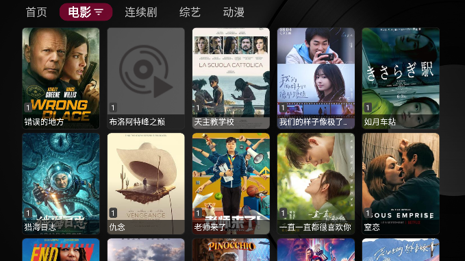 小苹果影视盒子0
