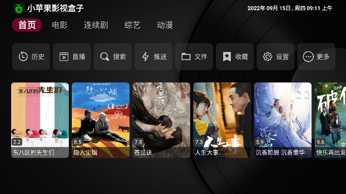 小苹果影视盒子2