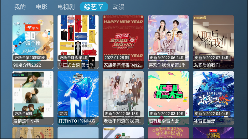 喵影视TV盒子电视版1