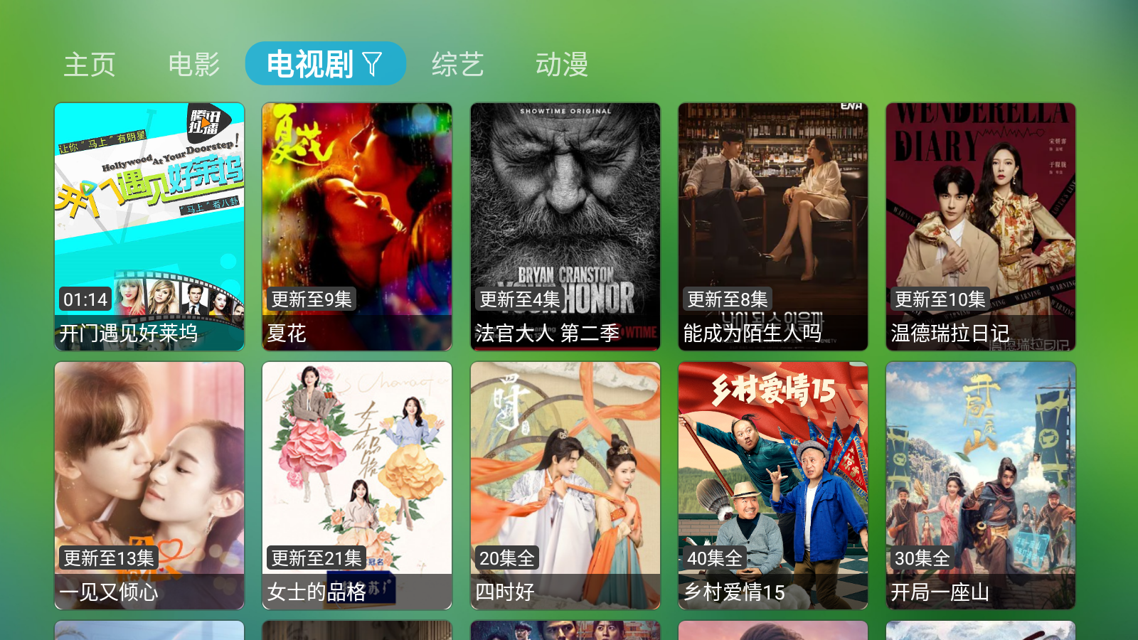 喵影视TV普通版0