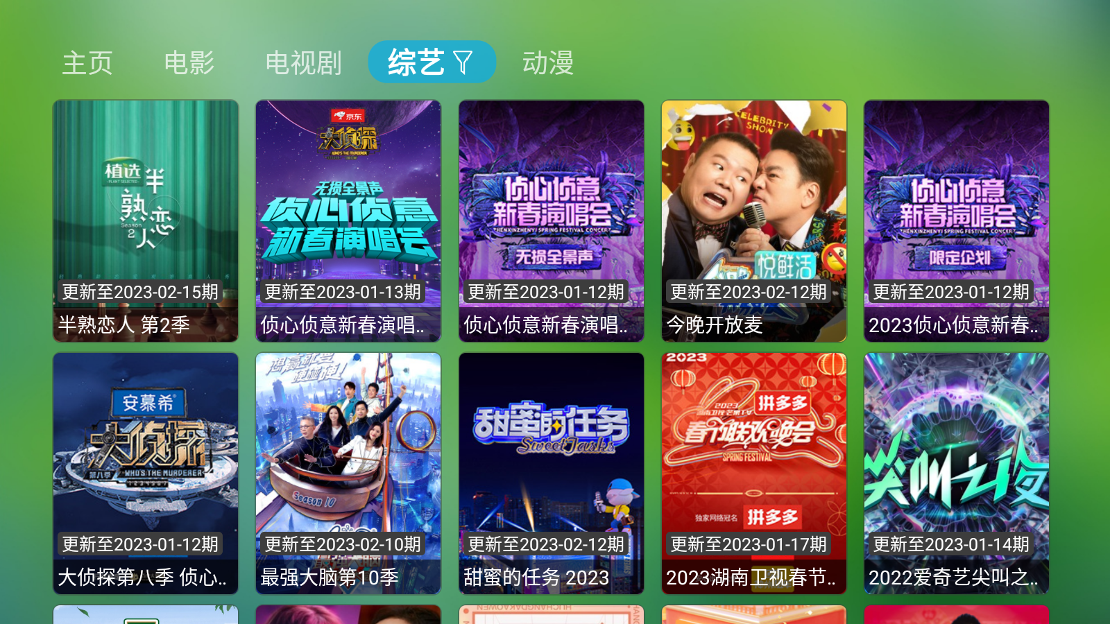 喵影视TV普通版2