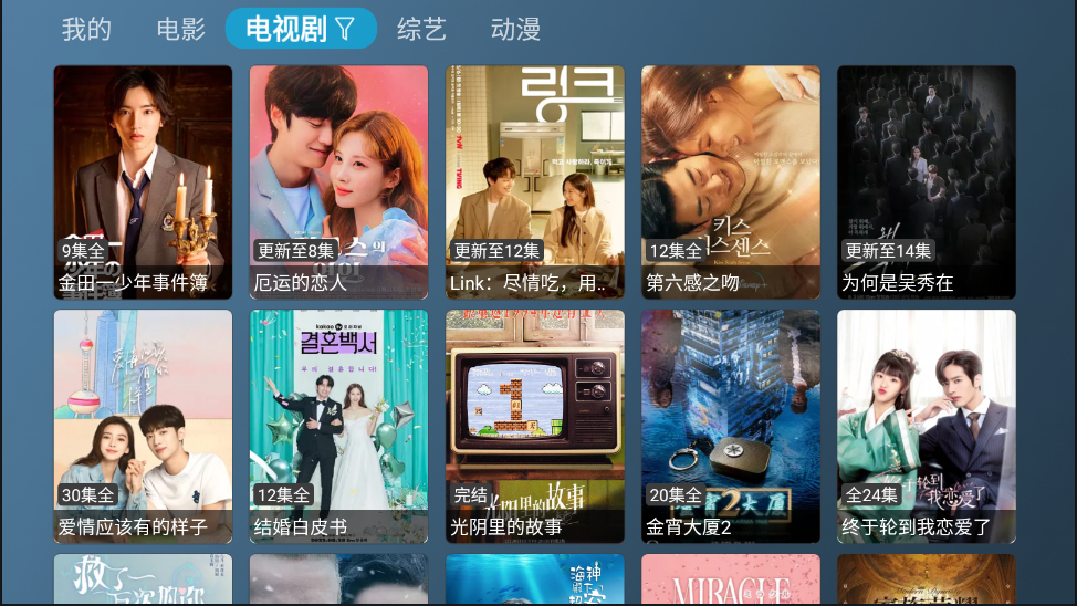 喵影视TV高级版0