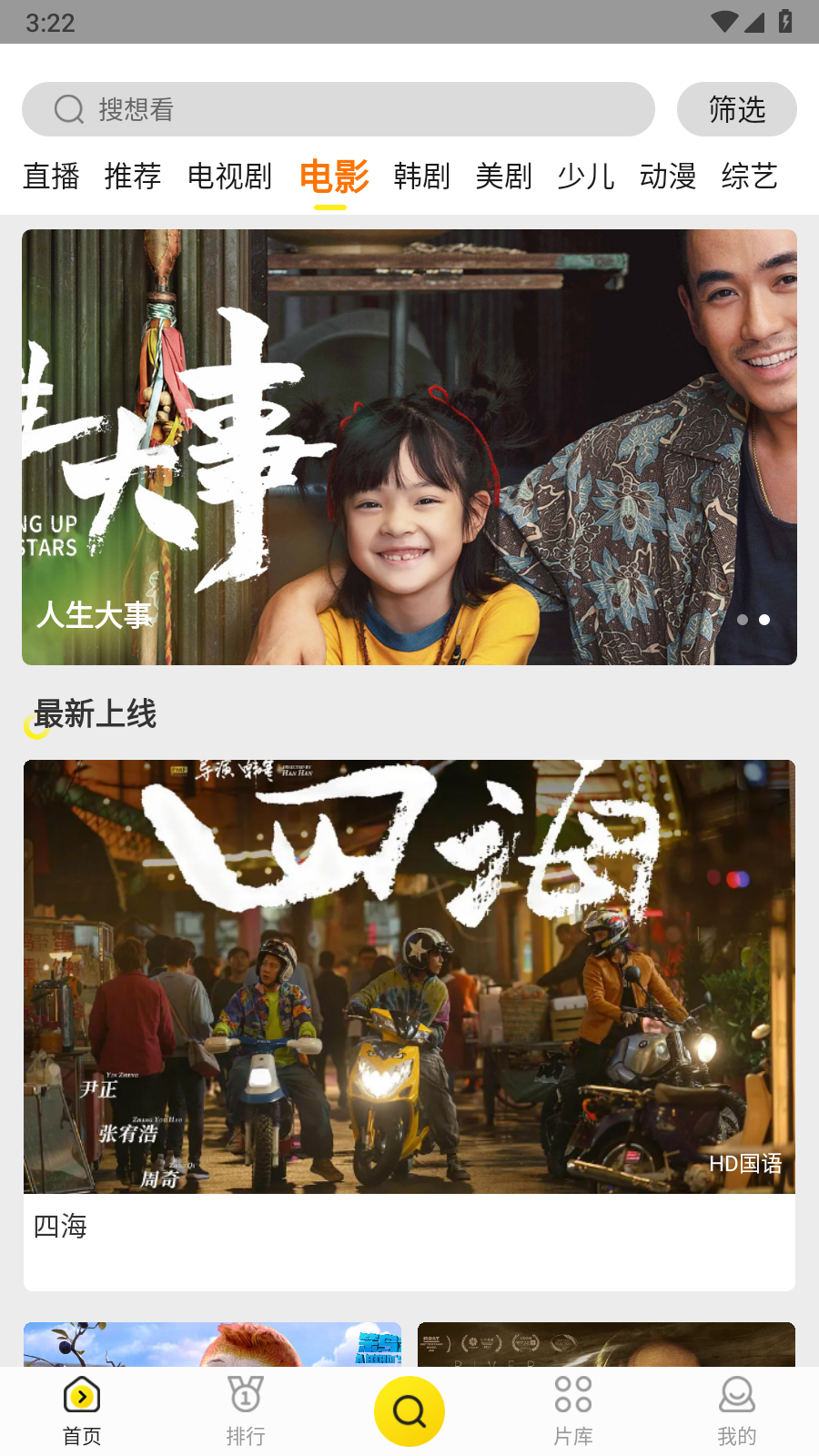 蝴蝶视频APP1