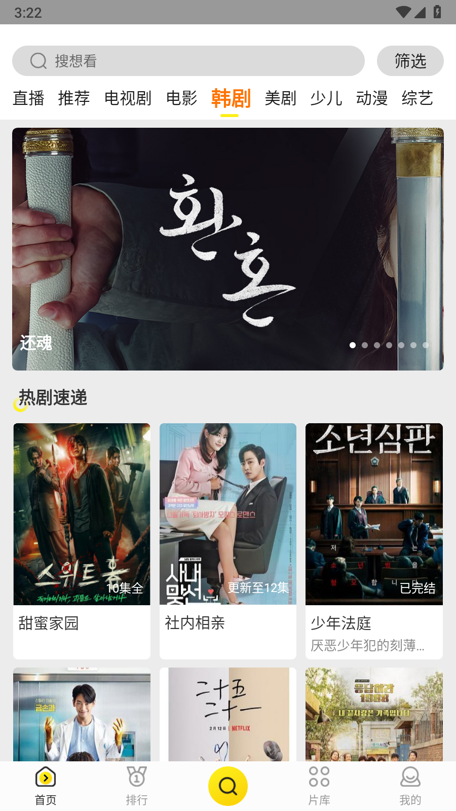 蝴蝶视频APP2