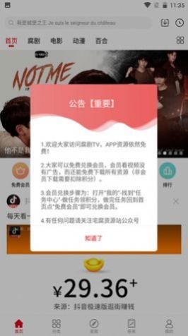 腐剧TV3.01