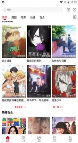 腐剧TV3.02