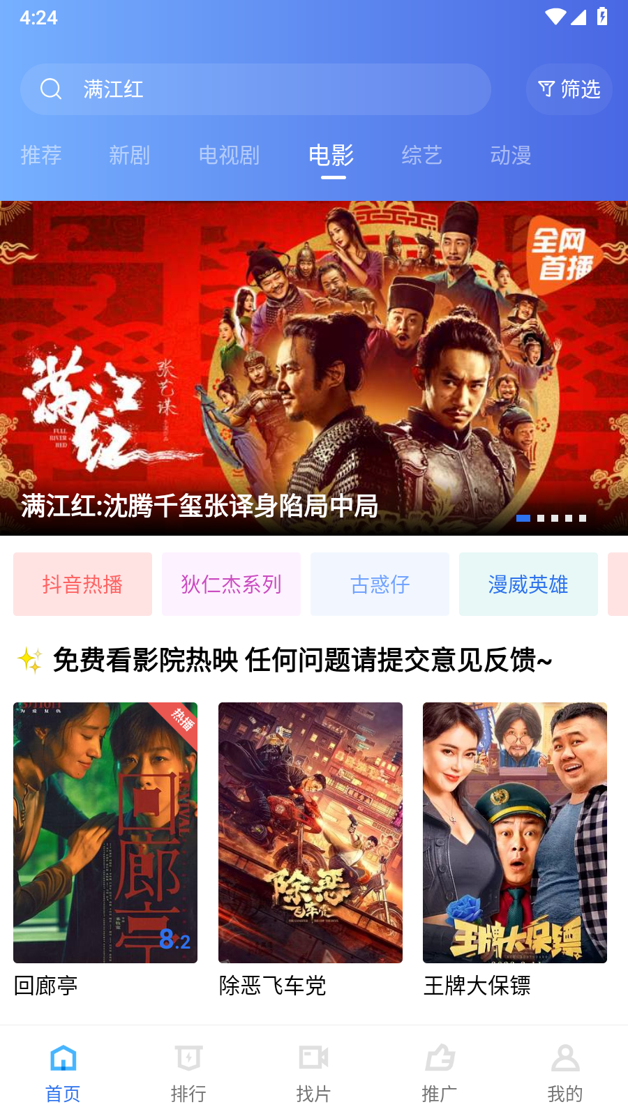 乐播视频APP0