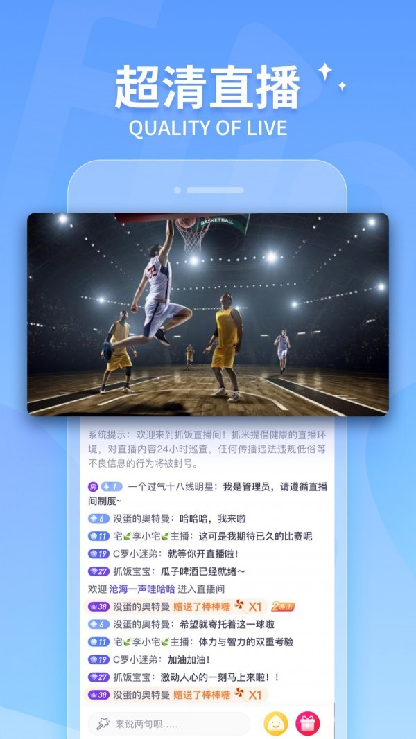 抓饭直播20230