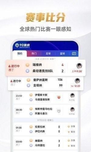 九球直播最新版1