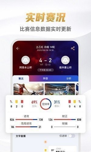 九球直播最新版2