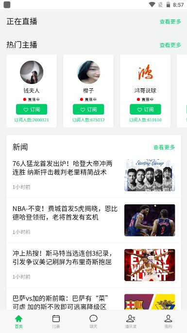 五楼直播2