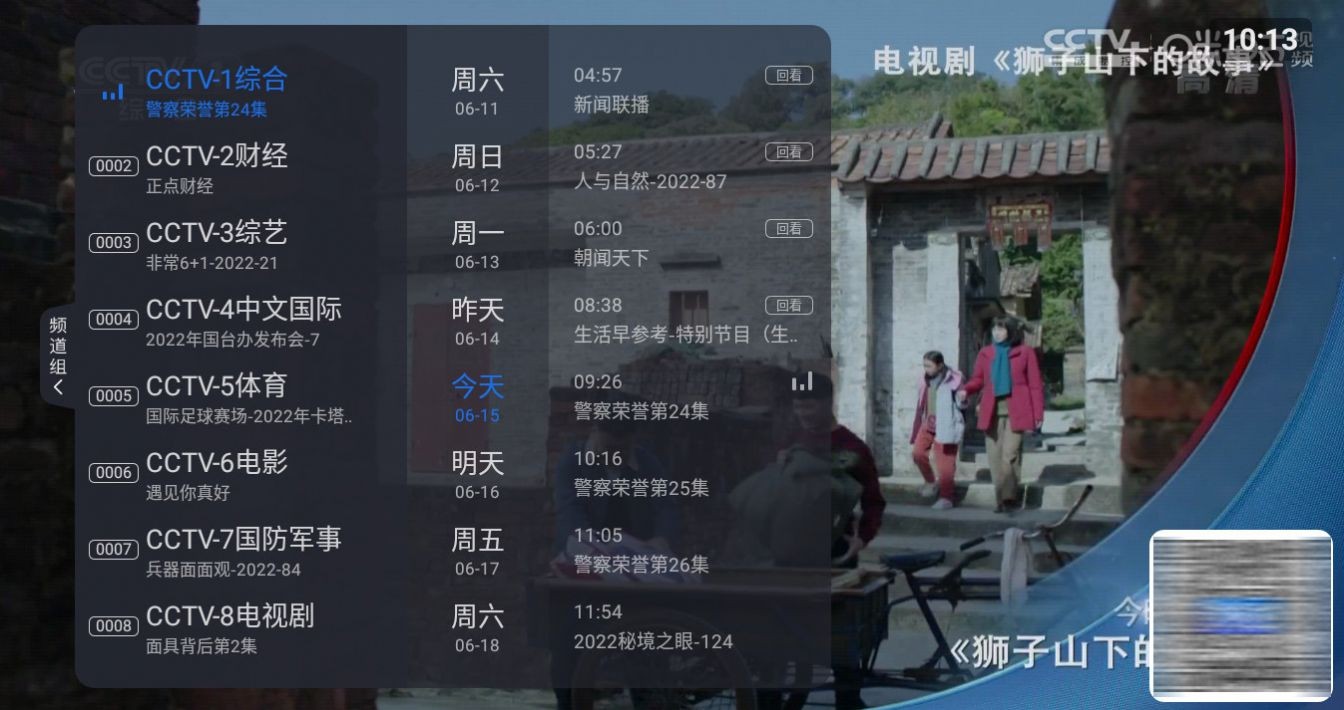 云海电视1