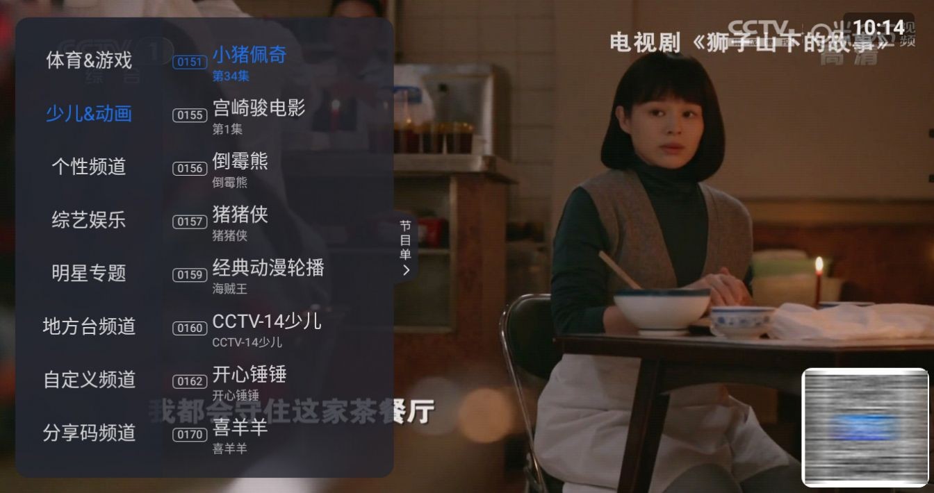 云海电视2