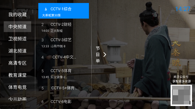 神鸟电视1