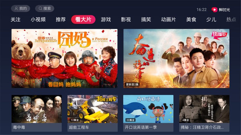 华数鲜时光0