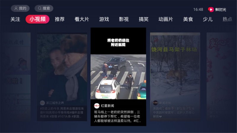 华数鲜时光1