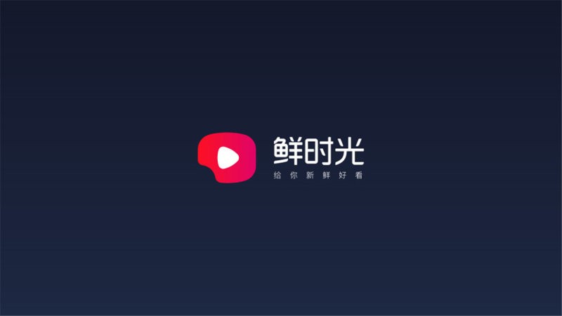 华数鲜时光2