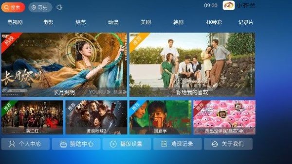 小芥兰影视2