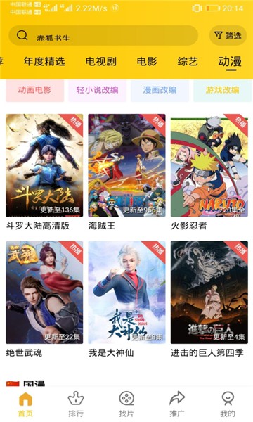 整点视频安卓版2