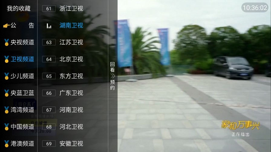 传说TV2