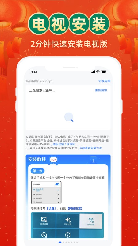电视家手机版1