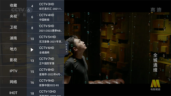 超级lTV电视版1