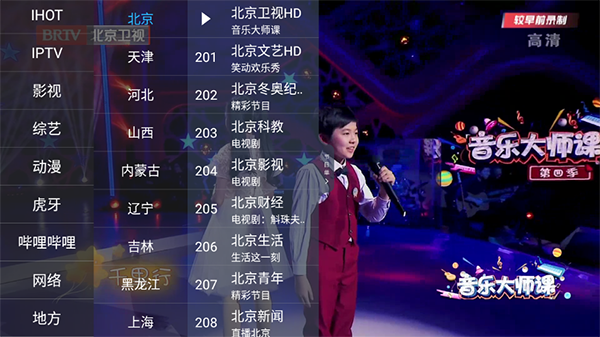 超级lTV电视版2