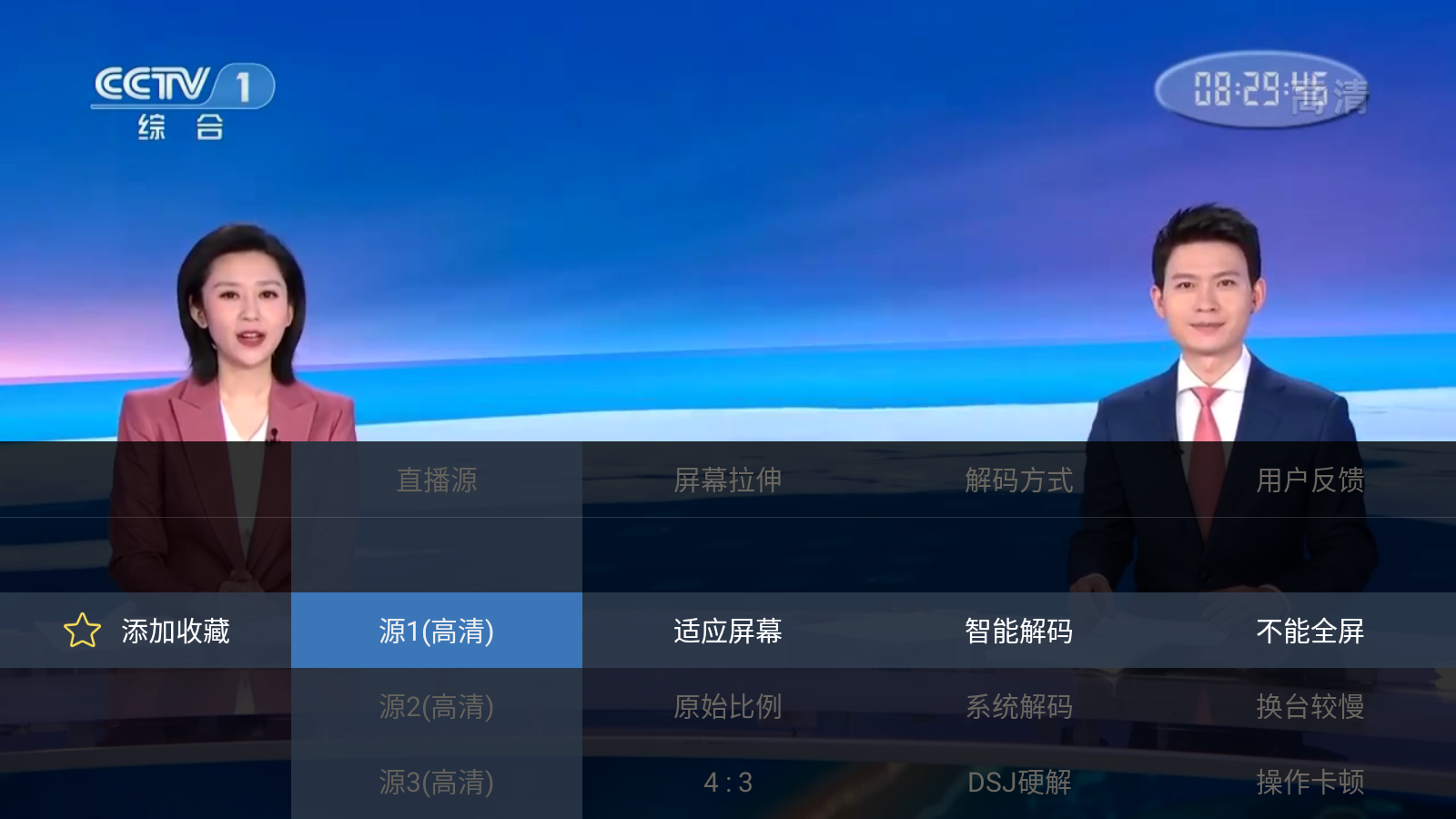电视直播1