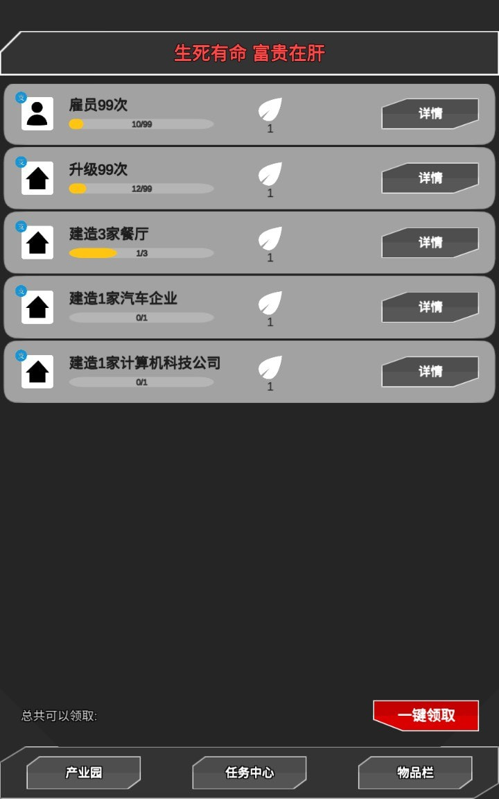肝到发慌3