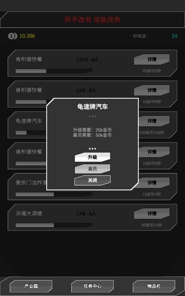 肝到发慌4